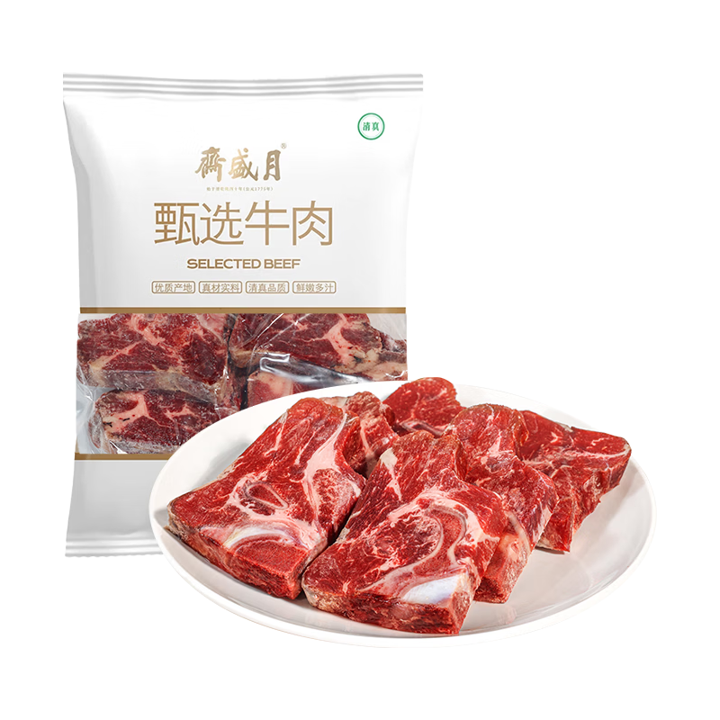 月盛斋 原切牛脖骨净重4斤 国产生鲜食材 源头直发 79.9元