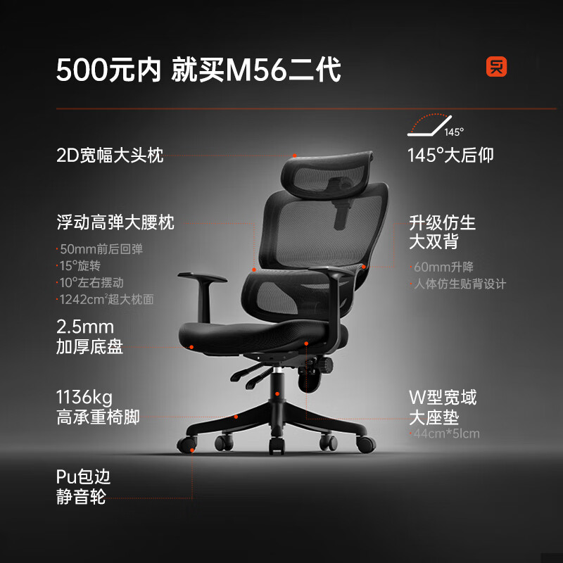 西昊 M56-101 人体工学电脑椅 黑色 固定扶手款 310.05元(需用券)