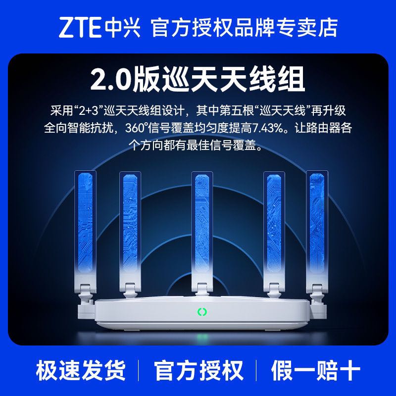ZTE 中兴 巡天BE5100Por+无线路由器家用WiFi7千兆网口双频 279元