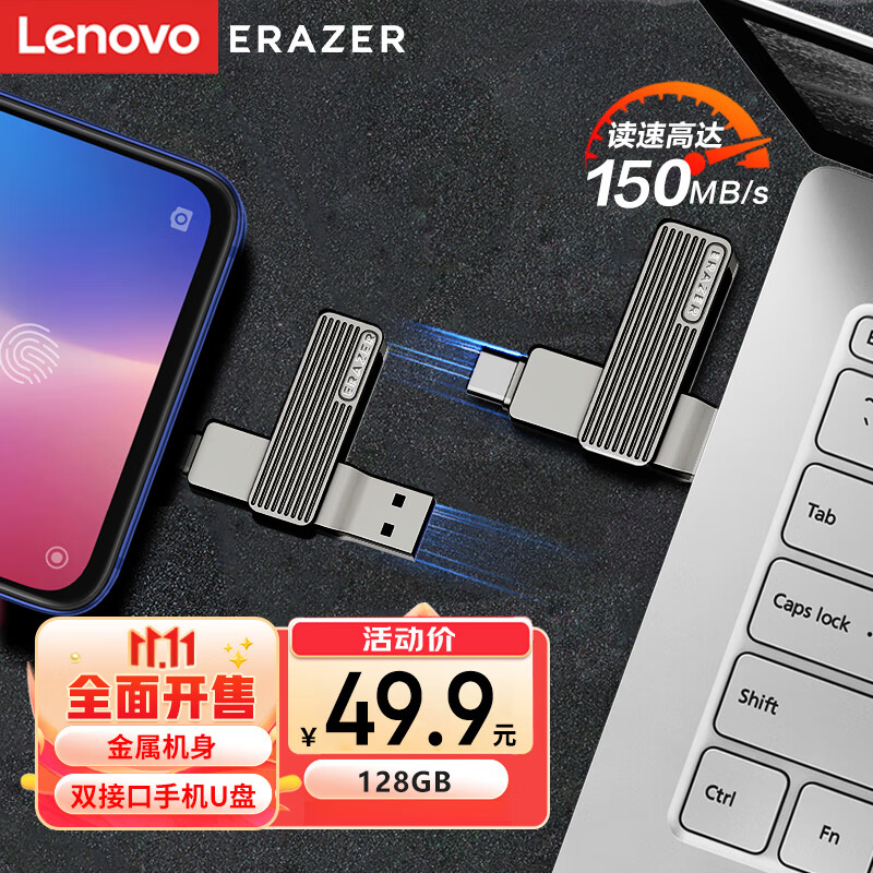 联想 Lenovo 异能者128GB Type-C USB3.2 U盘 F500 枪色 读速150MB/s 手机电脑 双接口 U