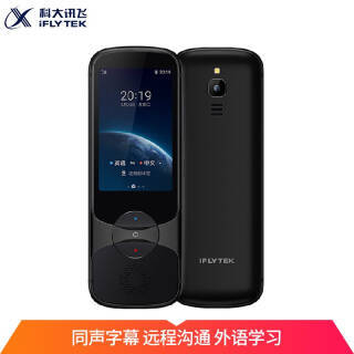 iFLYTEK 科大讯飞 翻译机3.0 墨研黑 3219元(需用券)(图1) iFLYTEK 科大讯飞 翻译机3.0 墨研黑 3219元(需用券)(图1)