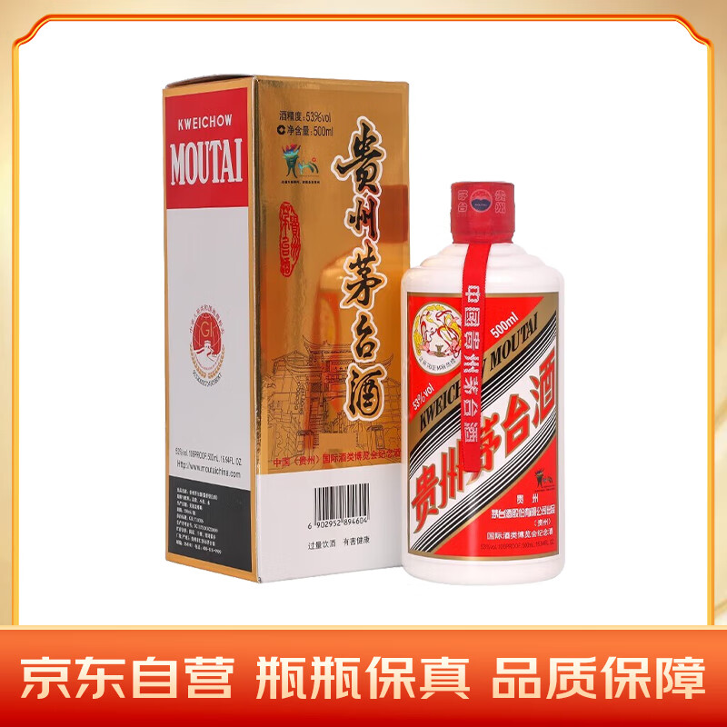 MOUTAI 茅台 第十一届酒博会纪念酒 酱香型白酒 53度 500ml 单瓶装 ￥2766.01