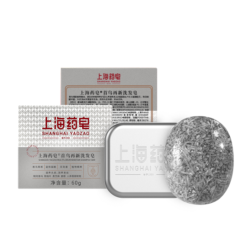 上海药皂 首乌再新洗发皂60g无水浓缩皂控油蓬松固体洗发水护发 47.24元