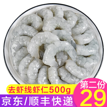 弹指鲜生 FingersFresh 大号青虾仁 500g 39.67元