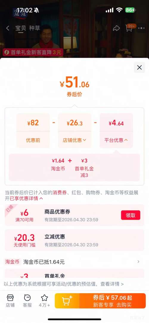 天降礼金：露露 杏仁露经典原味 240ml*20罐 整箱植物蛋白奶优惠证明