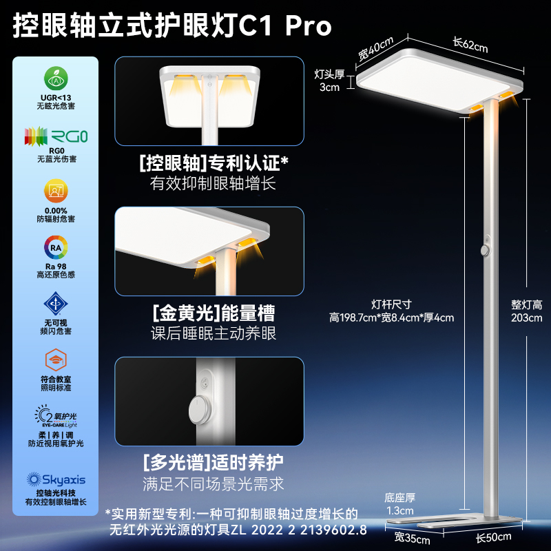 Under Sky UnderSky天空见C1Pro立式大路灯学习台灯儿童钢琴落地护眼灯 2549.15元(需用券)