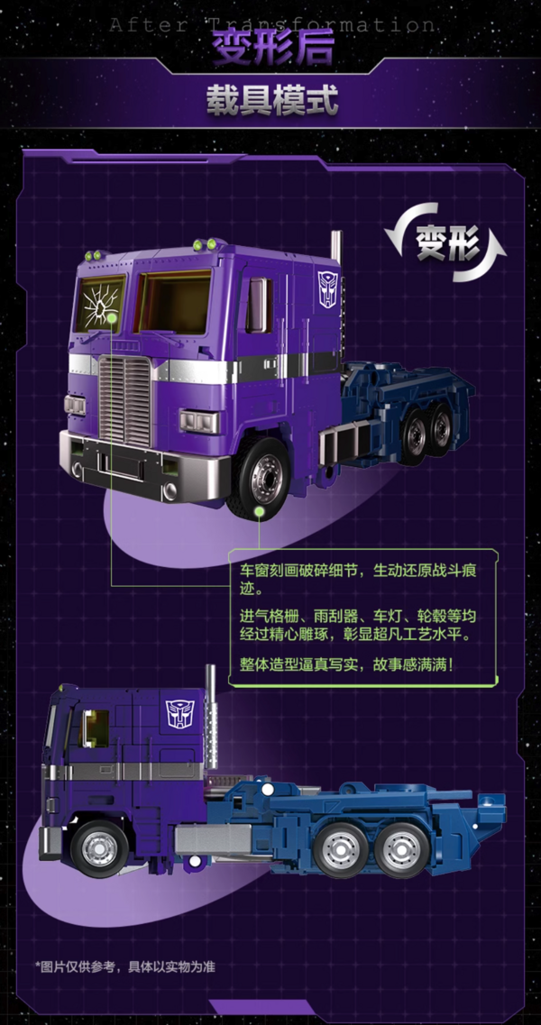 Hasbro 孩之宝 变形金刚MPG-12 破碎镜像擎天柱【定金】