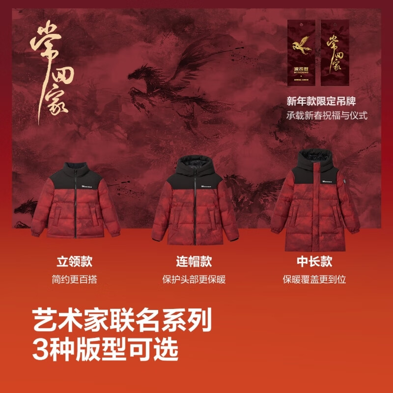波司登 加厚羽绒服男女童短款抗菌连帽红色冬送 马到成功 439元（需用券）