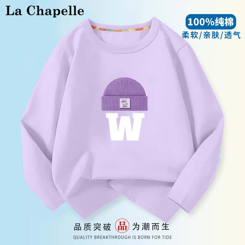 La Chapelle 儿童纯棉卫衣 3件 14.85元（需买3件，需用券）