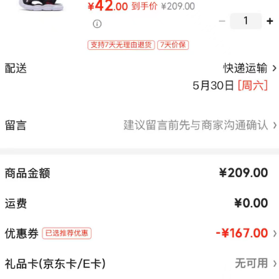 361° 秒杀半小时！儿童休闲运动鞋 男女任选 42元（需用券）