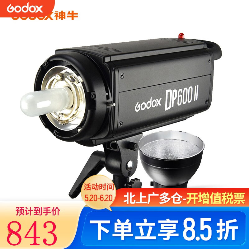 Godox 神牛 DP600IISK400W二代摄影灯套装影棚人像 843.3元（需用券）