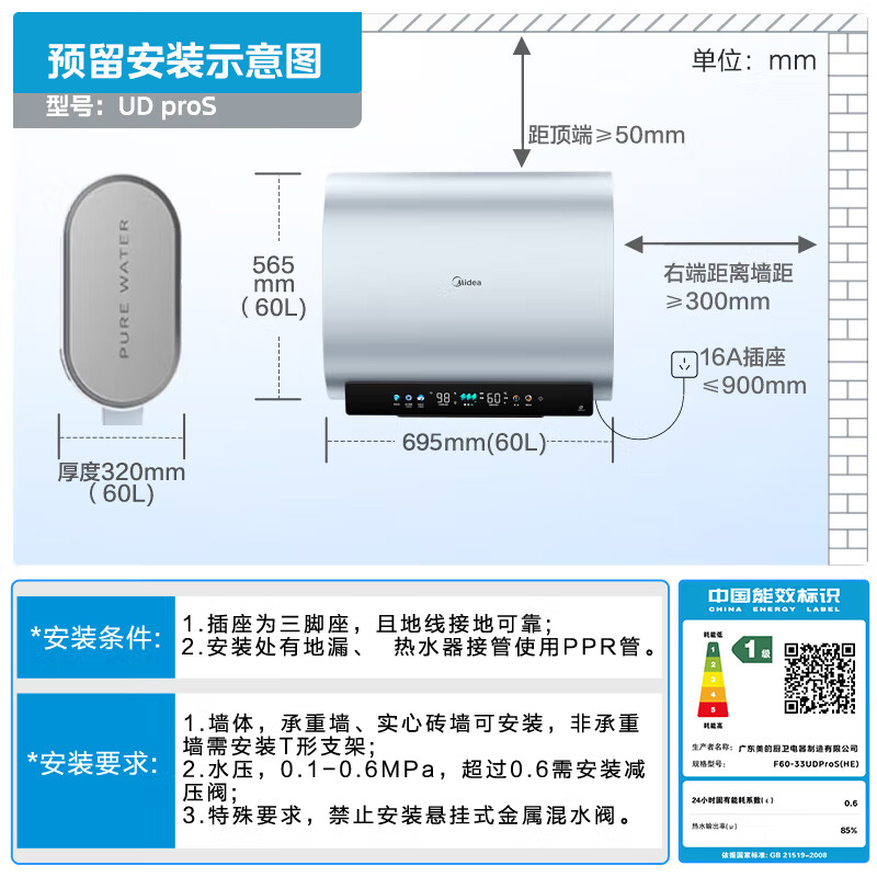 美的 小西梅电热水器UDPROS 60升 亲肤活水双胆扁桶3300W水电分离 一节能效 1241.5元 - 86线报
