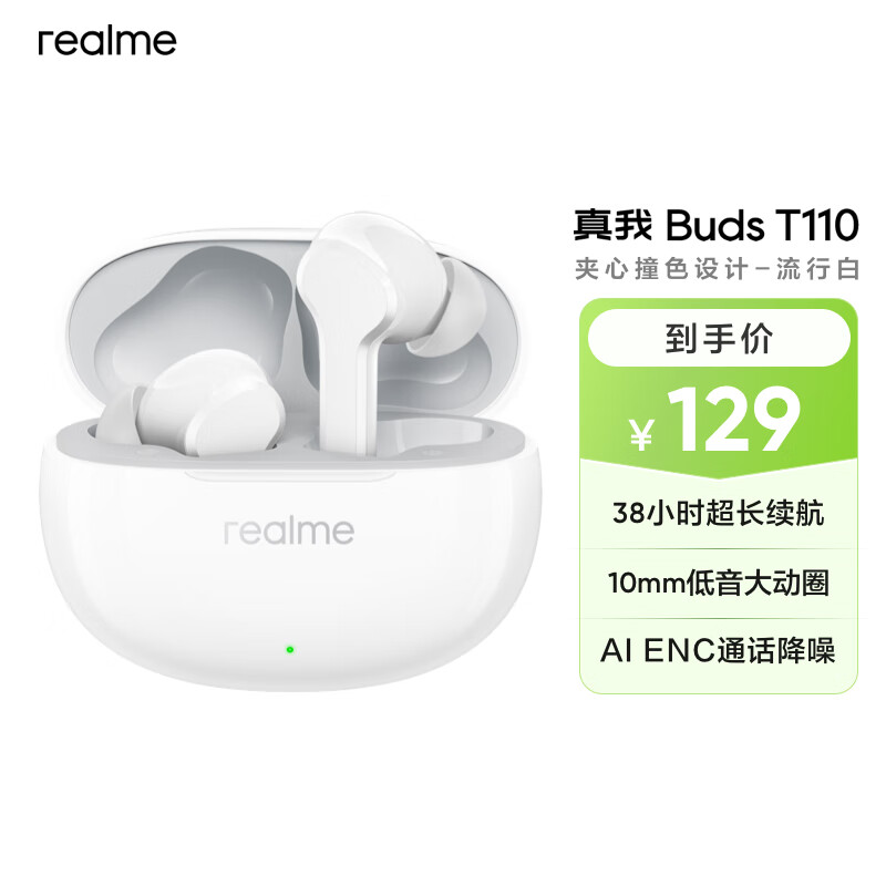 realme 真我 Buds T110 入耳式真无线动圈降噪蓝牙耳机 流行白 129元