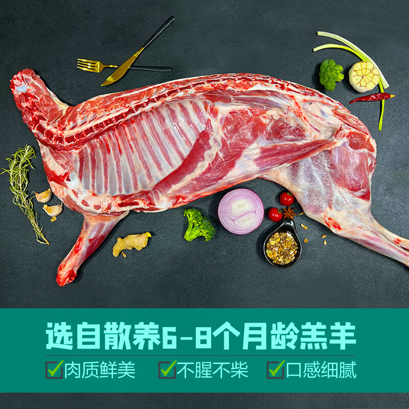 羊小柒 宁夏滩羊肉 生鲜分割半只羊10斤/礼盒装 269.08元（需用券）