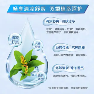 六神 清凉爽肤沐浴露 700ml 13.9元 - 线报酷 六神 清凉爽肤沐浴露 700ml 13.9元 - 线报酷