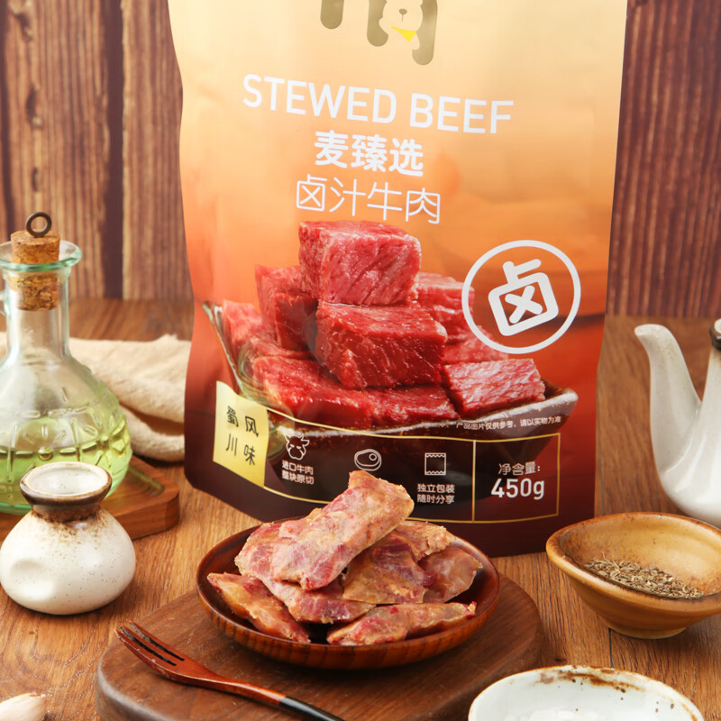 麦臻选 卤汁牛肉 450g 87.5元 - 线报酷
