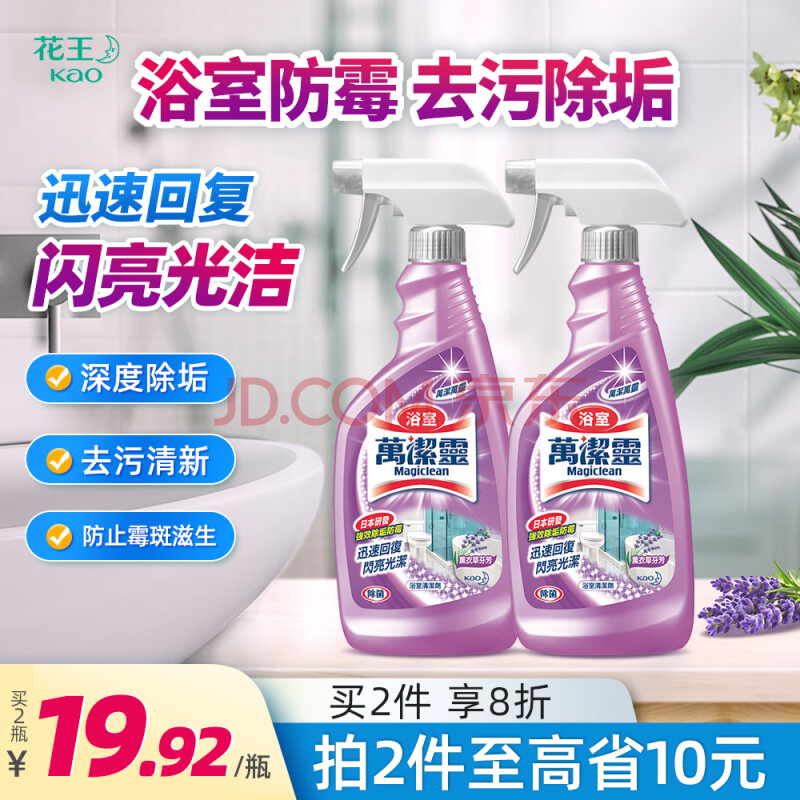 Kao 花王 万洁灵浴室清洁剂500ml ￥8.45