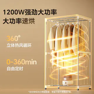 小熊 烘干机家用小型干衣机风干机烘干衣服神器衣柜宿舍大容量 126元 - 86线报 小熊 烘干机家用小型干衣机风干机烘干衣服神器衣柜宿舍大容量 126元 - 86线报