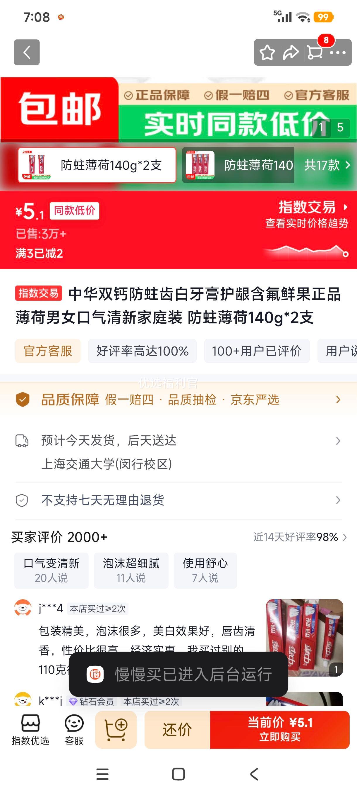 中华双钙防蛀齿白牙膏 薄荷味 140g×2支 5.1元 - 线报酷