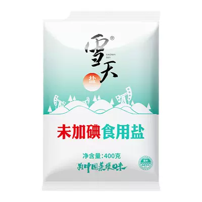 雪天 高纯食盐400g*7包精制盐 加碘不加碘2款可选 9.65元+25淘金币（需领券）