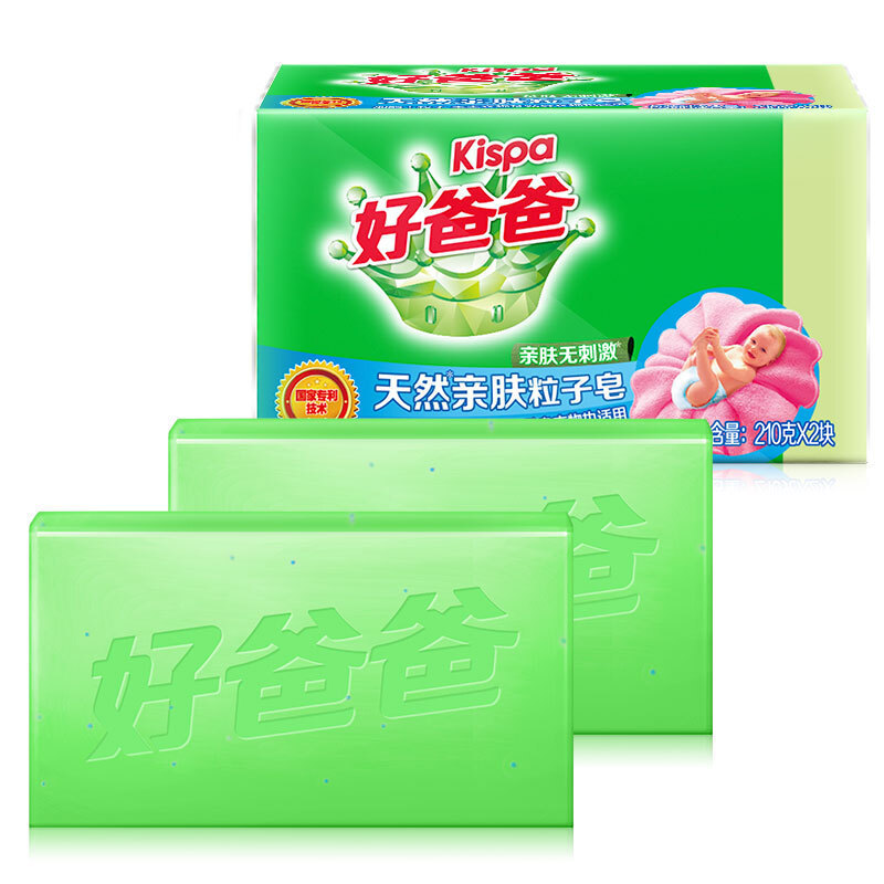 好爸爸 亲肤粒子皂洗衣皂210g*2块天然酵素宝宝可用 超强去污京东自营