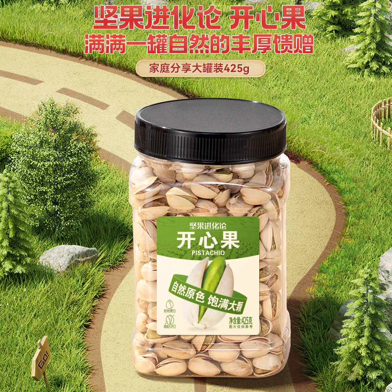 88VIP：ChaCheer 洽洽 开心果 425g 罐装 36.45元（需用券）