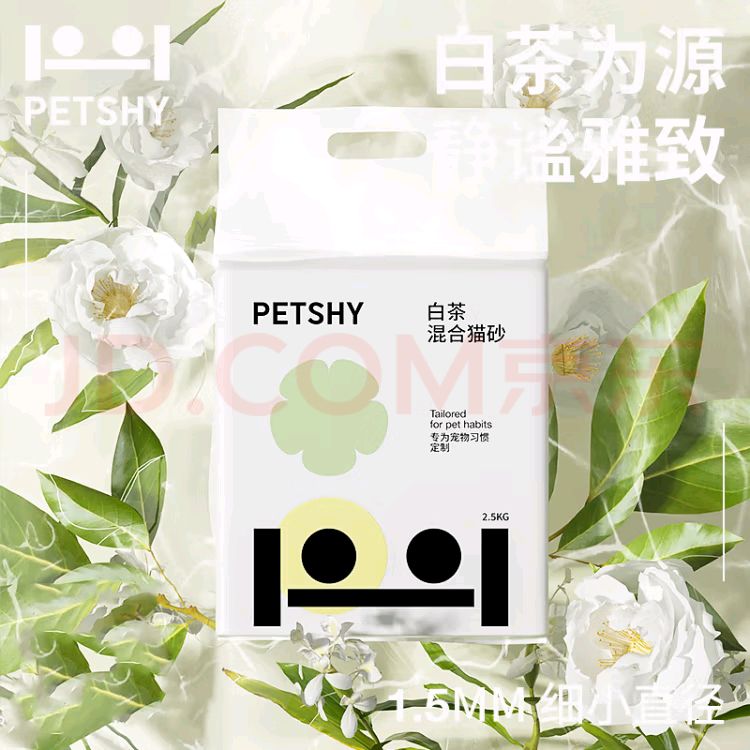 petshy 新品 白茶味混合猫砂除臭秒结团 可冲测 2.5kg*8包装 95.91元（需用券）