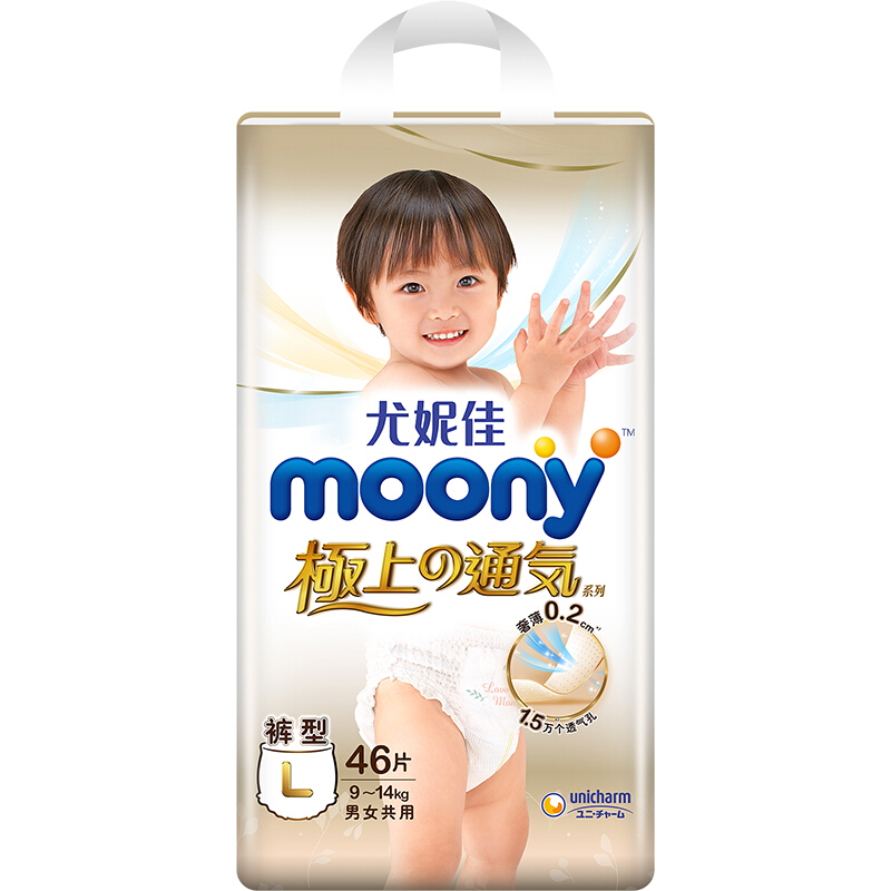 moony 极上通气系列 拉拉裤 L46片 51.21元（需买2件，需用券）