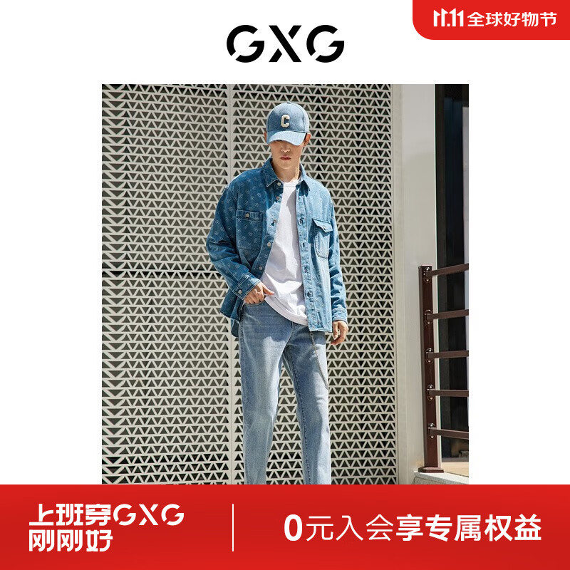 GXG 男装 龚俊心选 多色直筒衣多穿牛仔长裤水洗潮流 2022年秋季 浅蓝色（加