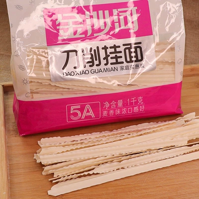 首单礼金：金沙河 刀削面 烩面波纹面 宽面条 1kg 7.01元+27淘金币（可低至5.51