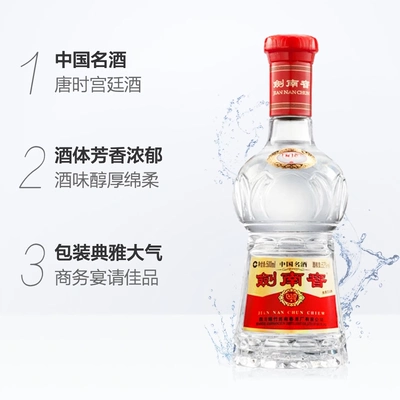 再降价：剑南春 水晶剑 52度 500ml 单瓶装 浓香型白酒 331.3元