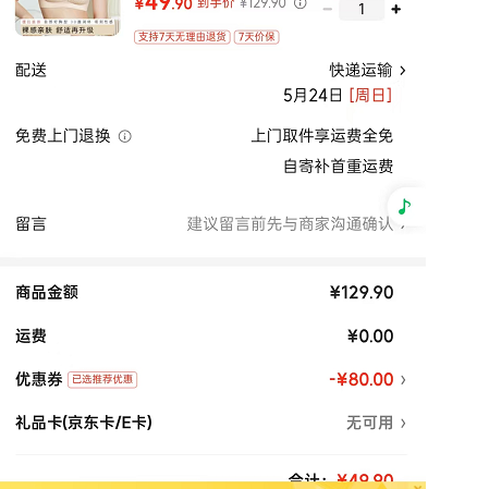 芬腾 限时1小时 女士文胸 2件 49.9元（需用券）