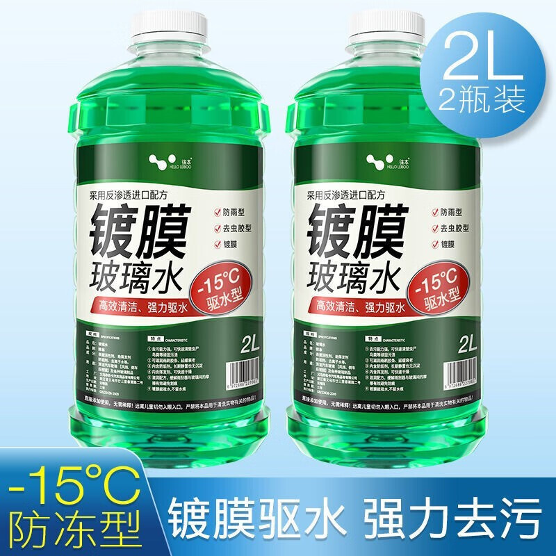 HELLOLEIBOO 徕本 防冻玻璃水 （-15度）2瓶装 18.21元（需用券）