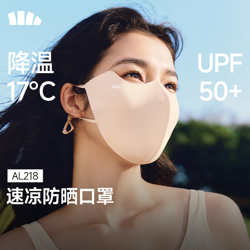 PLUS会员：蕉下 防晒口罩女 四季防风防尘护脸 奶茶灰 新款 23.9元/件（共71.7