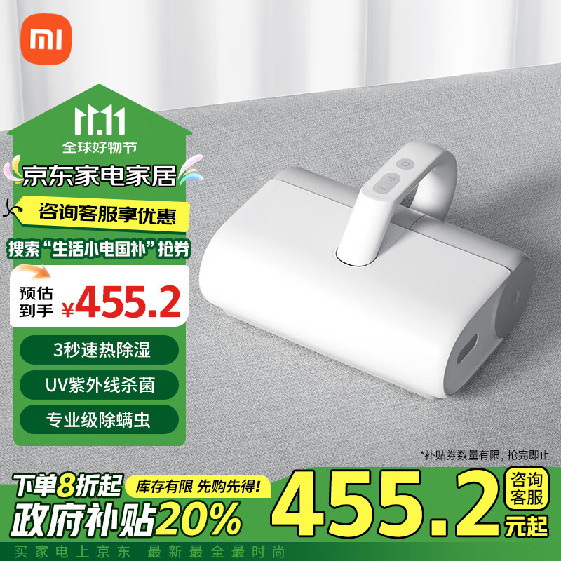 Xiaomi 小米 WXCMY01ZHM 除螨仪无线手持 UV紫外线杀菌 ￥452.92