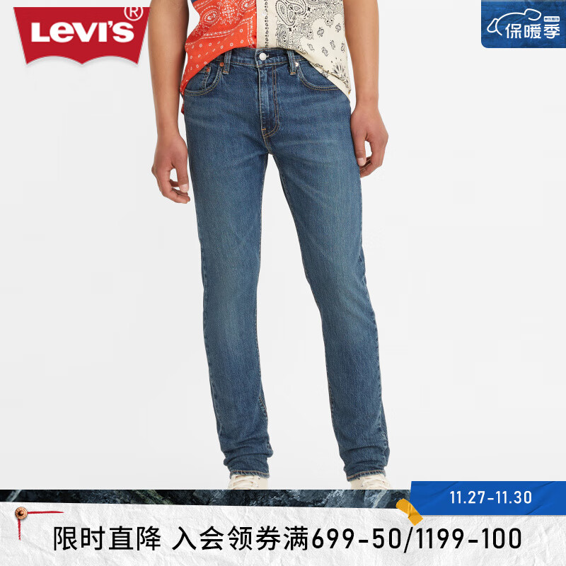 Levi's 李维斯 男士512锥形牛仔裤 28833-0850 299元（需用券）