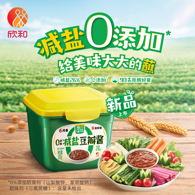 Shinho 欣和 葱伴侣减盐豆瓣酱300g 0%添加防腐剂 六月香原酿酱蘸酱下饭酱 300g 