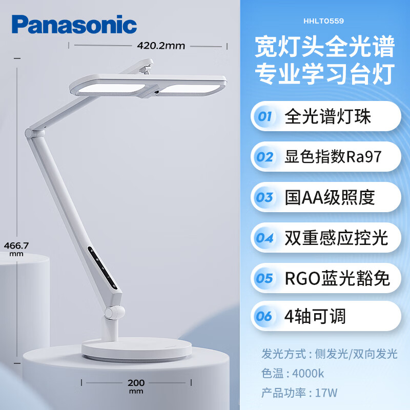 松下 Panasonic HHLT0559 升级全光谱学习台灯 338.65元