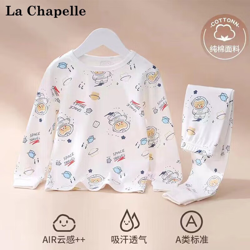 La Chapelle 儿童纯棉内衣套装 29.7元（需用券）