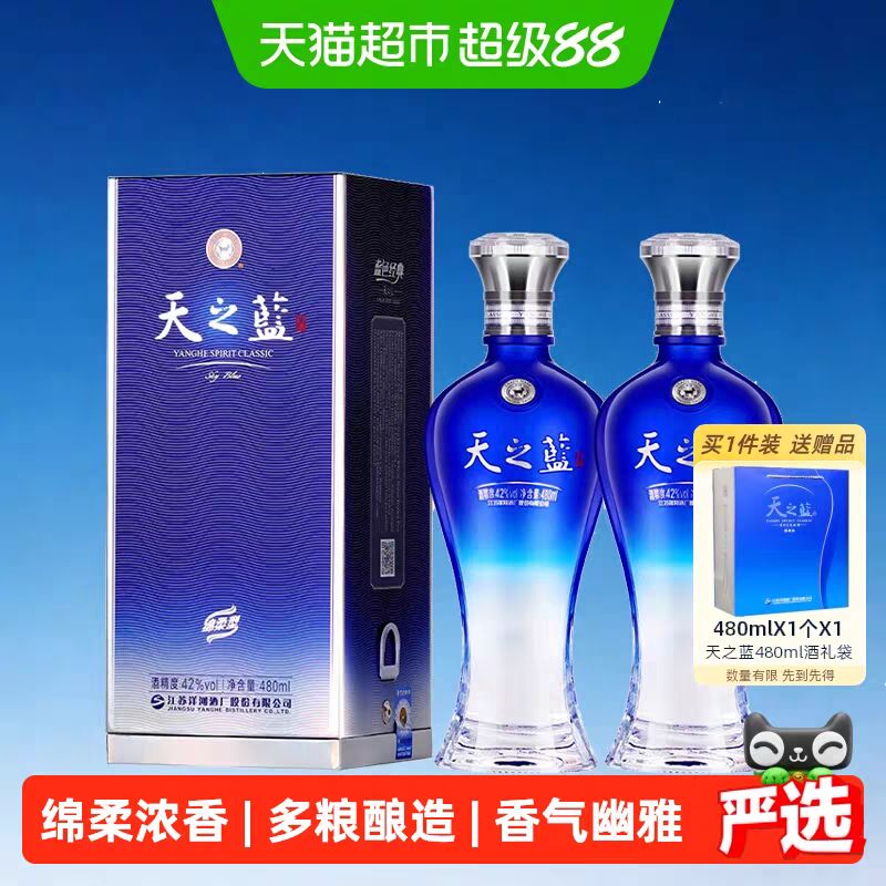 plus会员：洋河梦之蓝手工班（10年） 绵柔浓香型白酒52度500ml 1186.02