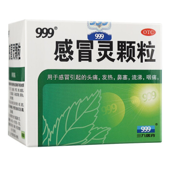 999 三九 感冒灵颗粒 10g*9袋解热镇痛用于感冒引起的头痛发热 38.5元