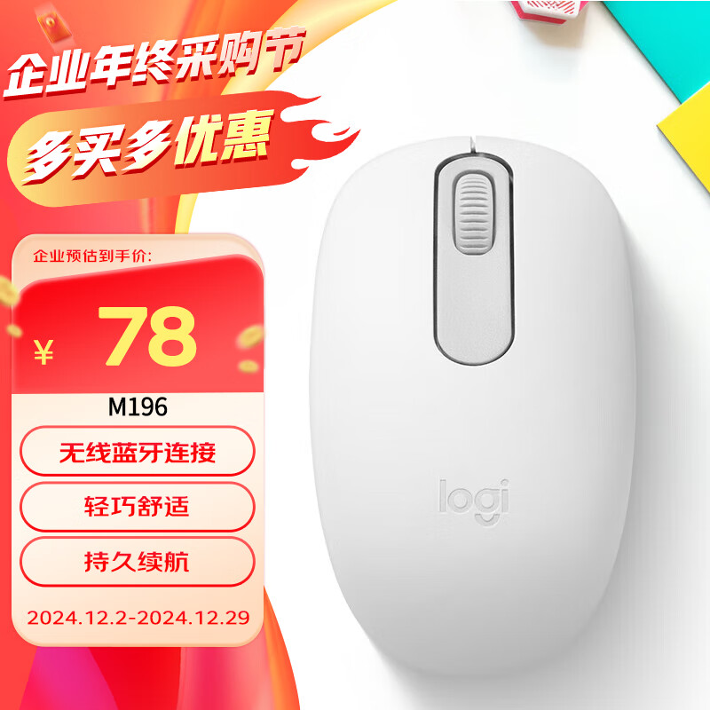 logitech 罗技 M196无线蓝牙鼠标mac笔记本苹果iap平板小巧便携 M196 珍珠白 61.5元