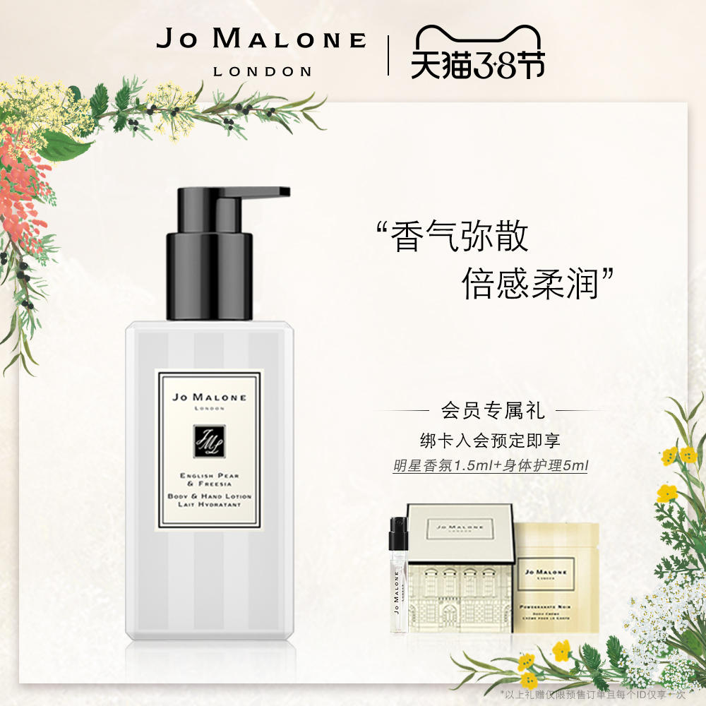 JO MALONE LONDON 祖·玛珑 祖玛珑润肤乳液 青柠罗勒与柑橘香型250ml 生日礼物送