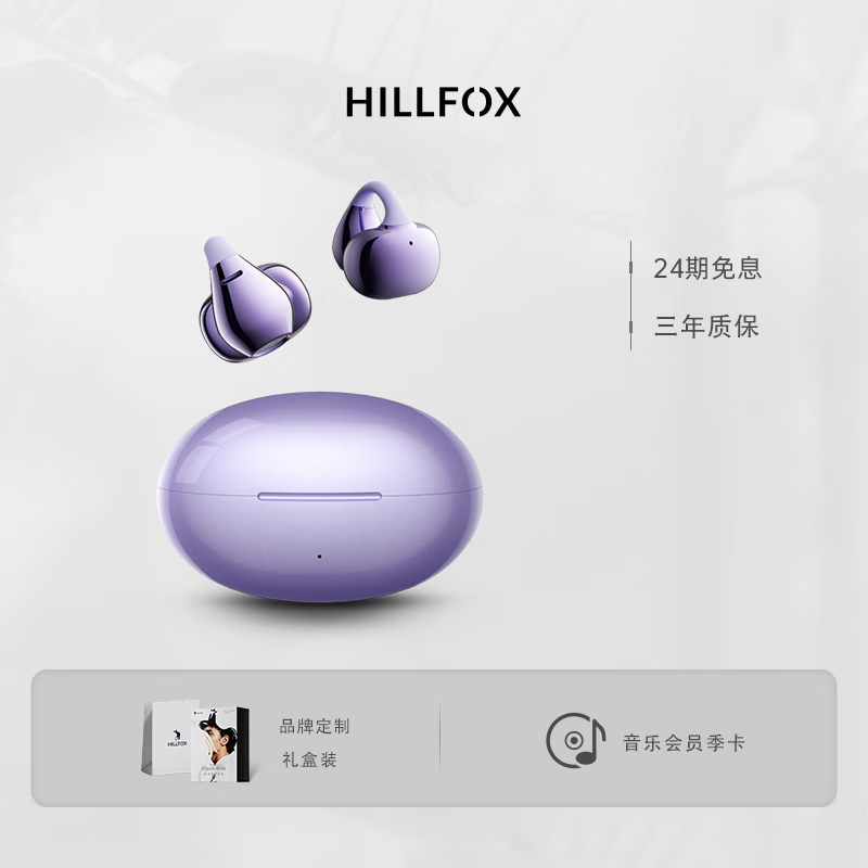 HILLFOX 蓝牙无线耳机夹耳款开放不入耳骨传导概念 1910.07元（需用券）