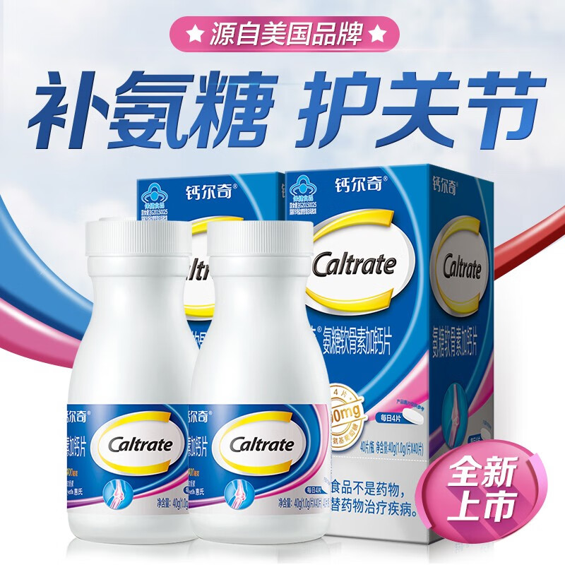 Caltrate 钙尔奇 氨糖 软骨素加钙片28*3盒（促销装） 18元（需买3件，需用券）