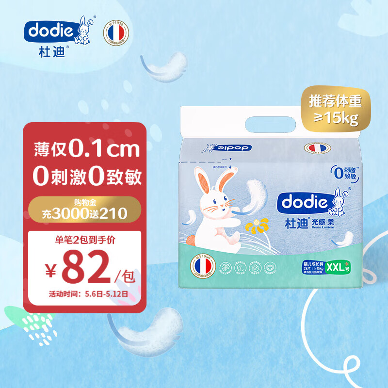 dodie 杜迪 DODIE杜迪光感柔婴儿拉拉裤儿童尿不湿超薄透气成长裤不红屁屁 拉