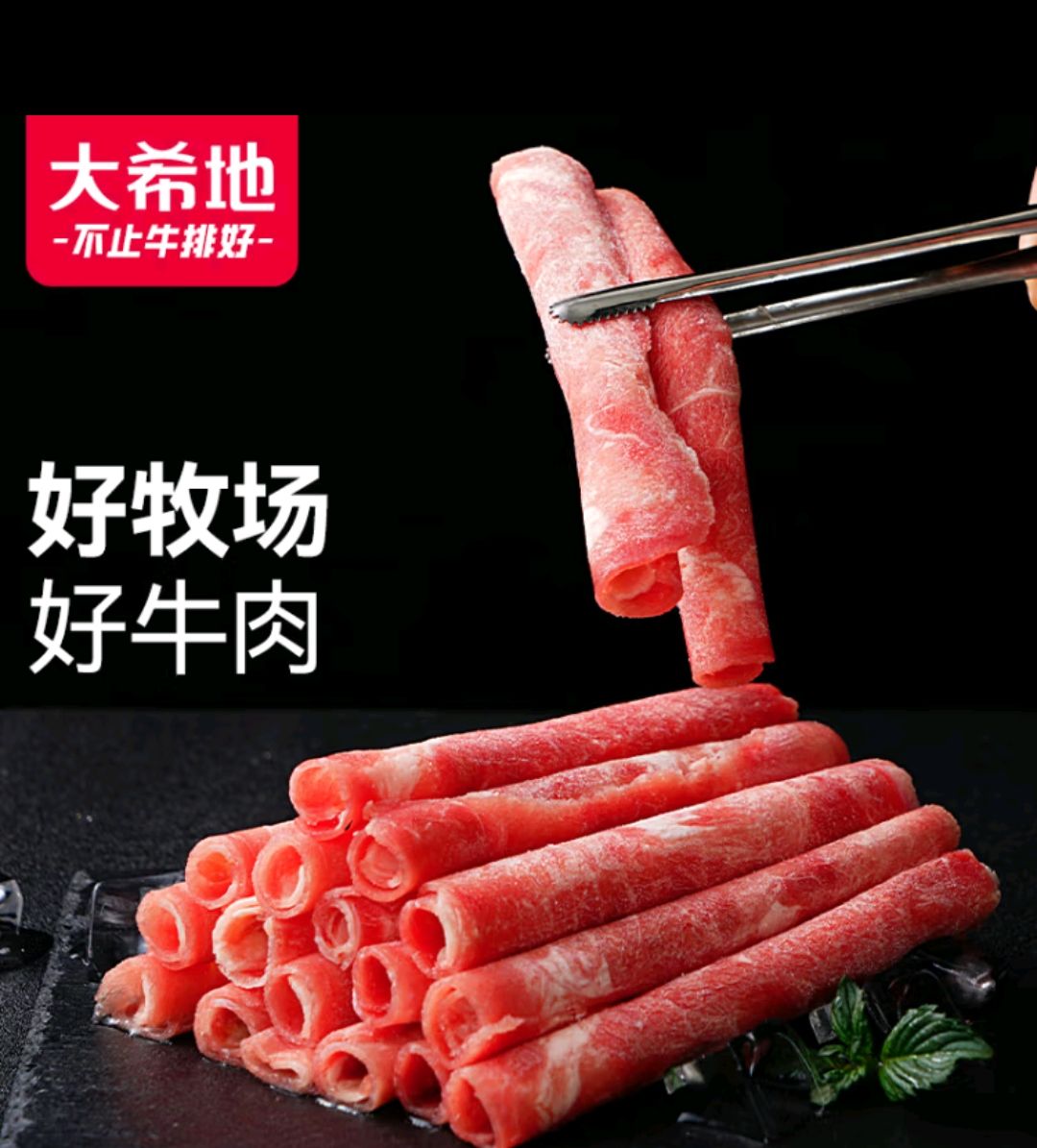 大希地 进口原切牛肉卷 500g 21.36元（需买4件，需用券）