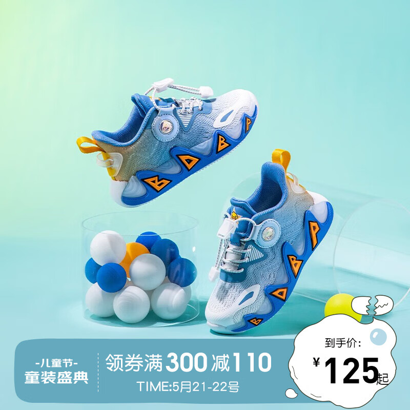 B.Duck 小黄鸭 儿童潮酷运动鞋 58.26元（需用券）