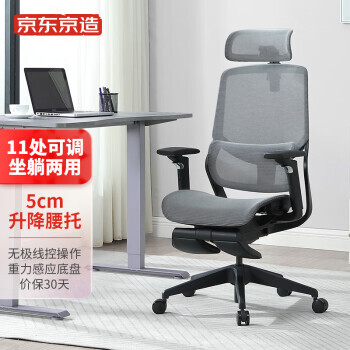京东京造 Z9 Elite 人体工学椅 升级版 969元包邮（双重优惠）