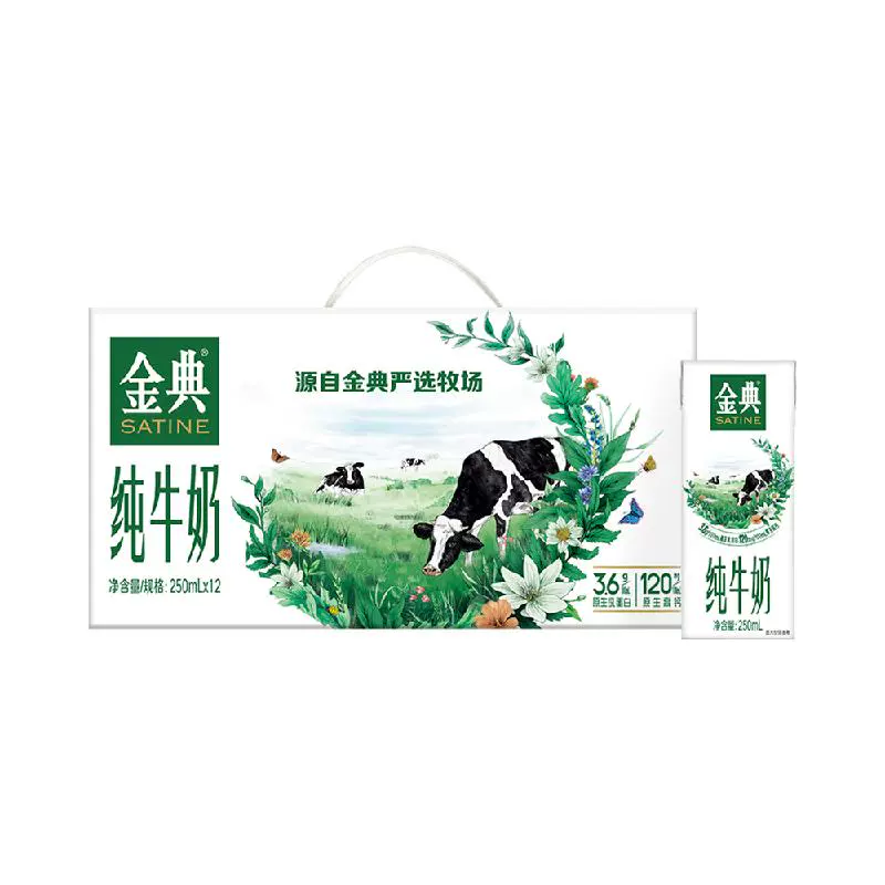 SATINE 金典 3.6g乳蛋白 纯牛奶250ml*12盒 ￥37.9